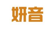 上海妍音藝術(shù)設(shè)計工作室