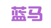 上海藍(lán)馬廣告裝璜實(shí)業(yè)公司