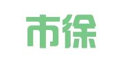 上海市徐匯區(qū)新晟圖文制作社