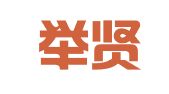 上海舉賢任能企業(yè)登記代理有限公司