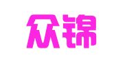 上海眾錦企業(yè)登記代理有限公司