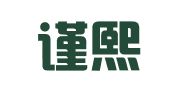 上海謹熙企業(yè)登記代理有限公司
