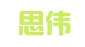 上海思偉企業(yè)登記代理有限公司