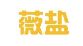 上海薇鹽企業(yè)登記代理有限公司