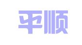 上海平順企業(yè)登記代理有限公司