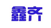上海鑫齊企業(yè)登記代理有限公司