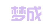 上海夢成企業(yè)登記代理有限公司