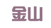 上海金山衛(wèi)經(jīng)濟發(fā)展有限公司
