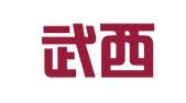 上海武西信息咨詢部