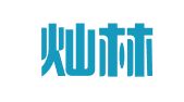 上海燦林企業(yè)服務(wù)有限公司