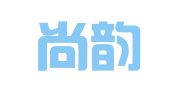 上海尚韻企業(yè)管理咨詢有限公司