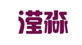 上海瀅淼財務(wù)咨詢有限公司