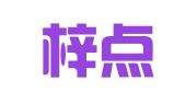 上海梓點企業(yè)服務(wù)有限公司