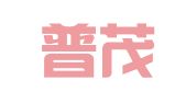 上海普茂企業(yè)管理有限公司